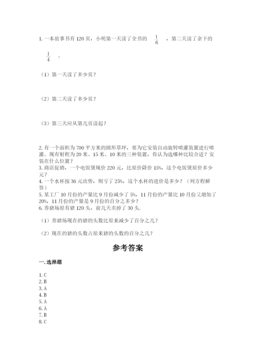 小学六年级上册数学期末测试卷含答案ab卷.docx