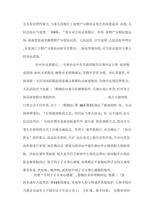 协议离婚后还可以请求离婚损害赔偿吗