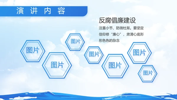 蓝色大海中国海军军事部队动态PPT