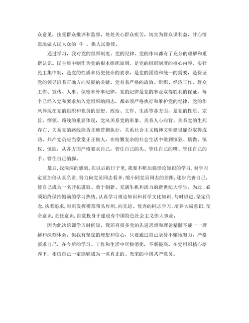 入党积极分子学习个人总结.docx