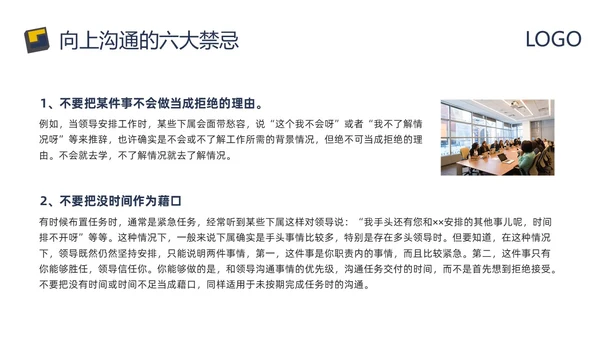 蓝黄简约向上沟通PPT模板宣传PPT动态PPT