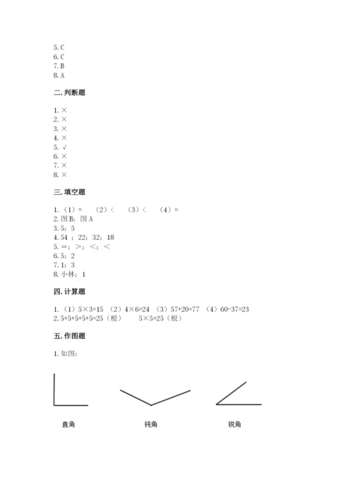 小学二年级上册数学期中测试卷【综合卷】.docx