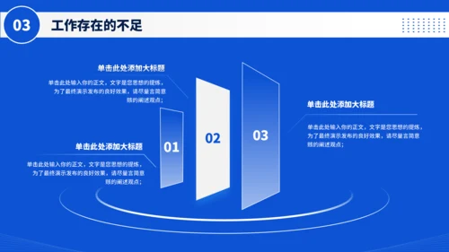 蓝色简约通用工作汇报PPT模板