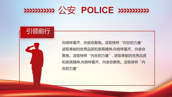 公安警察年终工作总结汇报PPT