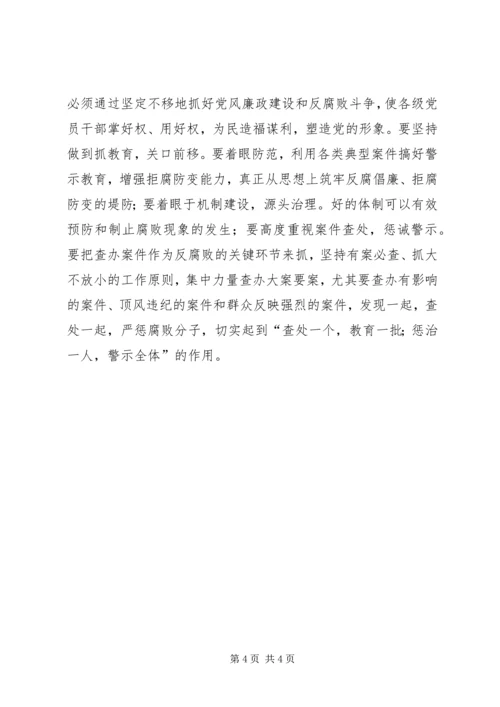 贯彻落实十七大精神全面加强党的建设 (2).docx