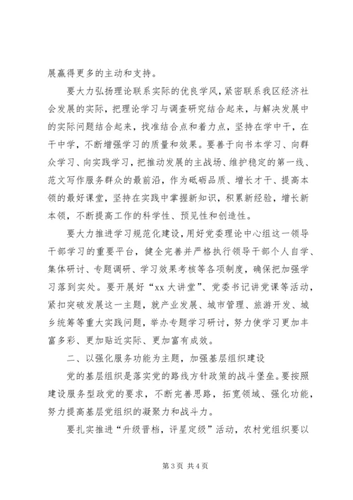 全市建党94周年暨“七一”表彰会讲稿.docx