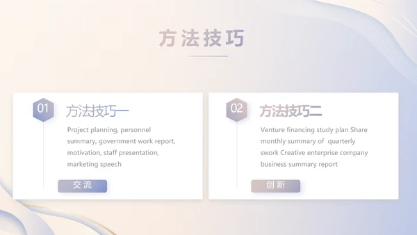 高端大气商业计划书PPT动态模板