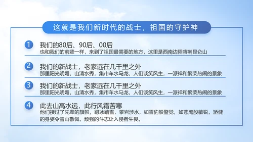 童心向军梦八一军事部队动态PPT
