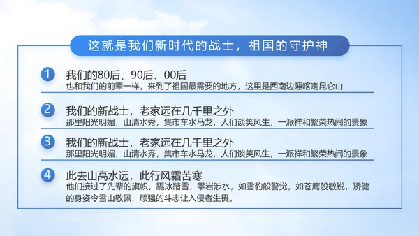 童心向军梦八一军事部队动态PPT