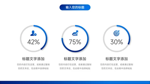 蓝色稳重简洁企业介绍手册PPT模板