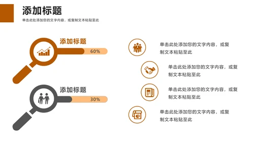 动态创业融资计划书通用PPT模板