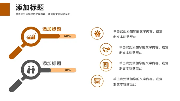 动态创业融资计划书通用PPT模板
