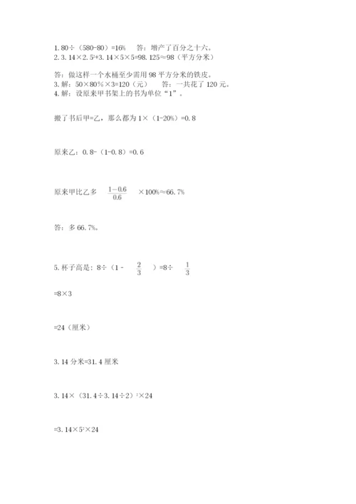 杭州文澜中学小升初数学试卷完整版.docx