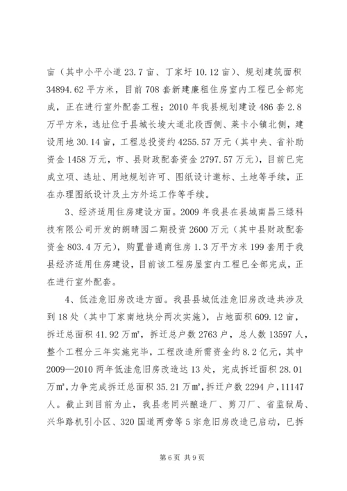 地区中心医院重点民生工程惠民工作落实情况汇报 (2).docx