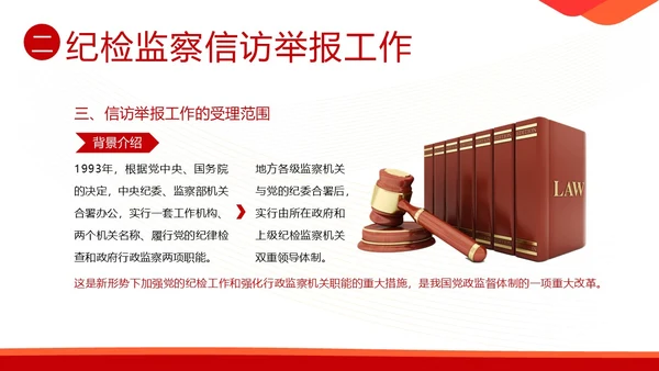 信访工作培训信访工作条例学习PPT课件行业培训