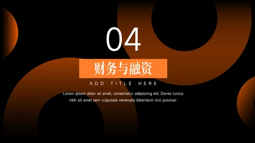 橙色暗色渐变商业计划书PPT模板
