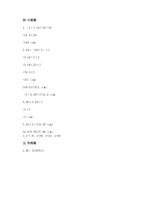北师大版六年级下册数学期末测试卷附答案（黄金题型）.docx