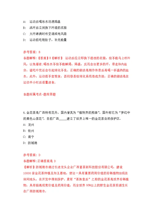 江西赣州市上犹县委编办 上犹县民政局 上犹县文广新旅局公开招聘模拟卷