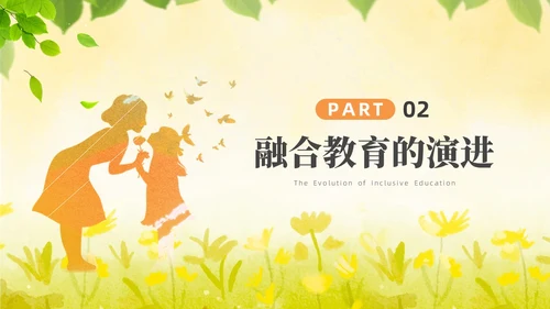 橙色水彩简约插画融合教育PPT教师培训PPT模板