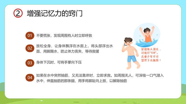 小讲堂趣味科普通用PPT模板