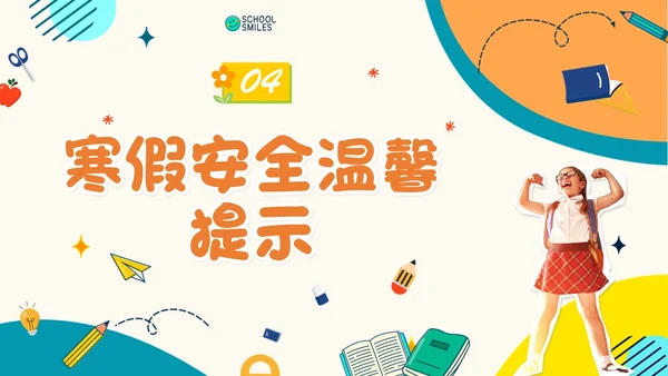 彩色卡通贴纸一年级家长会简约形状书本文具学生老师边框实拍期末期末家长会