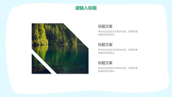 彩色卡通可爱人物教学PPT模板