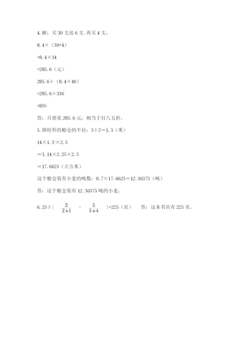 甘肃省【小升初】2023年小升初数学试卷含答案（新）.docx