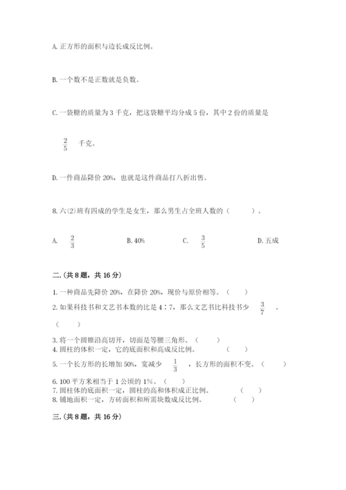 最新版贵州省贵阳市小升初数学试卷附完整答案【网校专用】.docx