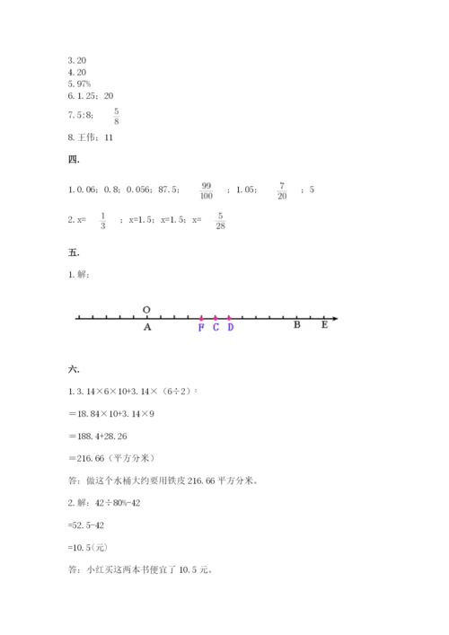 北师大版数学小升初模拟试卷及答案【名校卷】.docx