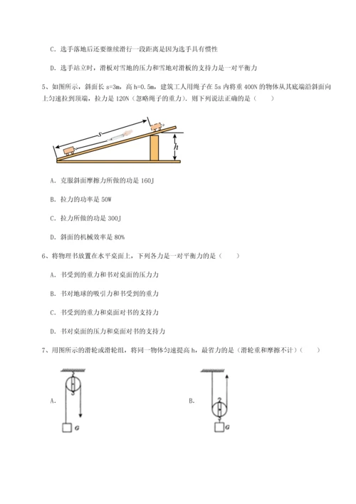 第四次月考滚动检测卷-内蒙古赤峰二中物理八年级下册期末考试专项练习A卷（解析版）.docx