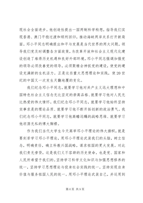 重新确立党的思想路线思想汇报.docx