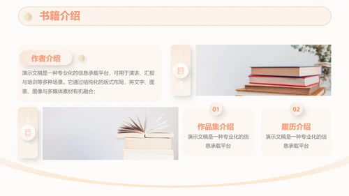 简约风读书分享会教育教学通用PPT模板