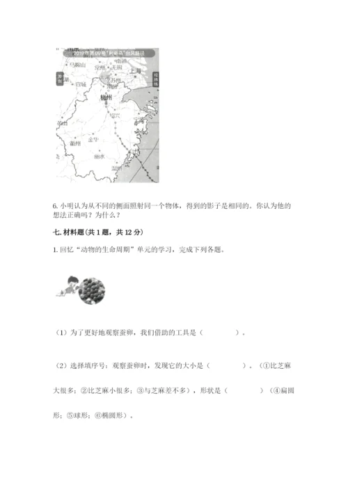 教科版小学科学三年级下册期末测试卷精品（实用）.docx