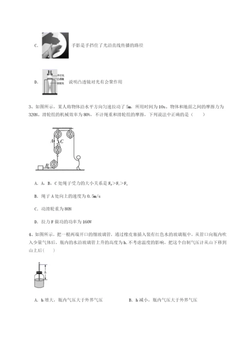 强化训练安徽合肥市庐江县二中物理八年级下册期末考试达标测试练习题.docx