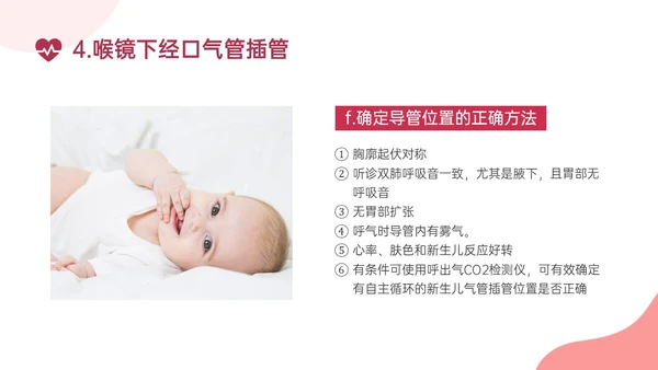 红色实拍新生儿心肺复苏