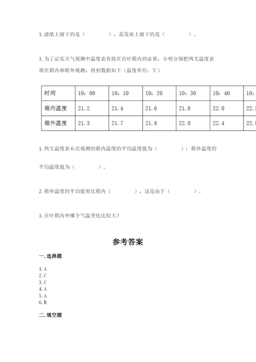 教科版三年级上册科学期末测试卷及答案解析.docx