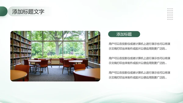 大学新生文学社团招新社团介绍社团工作社团特色社团招新PPT模版