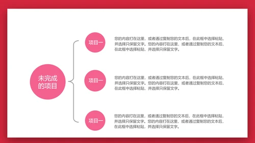卡通可爱母亲节拥抱母亲通用PPT模板