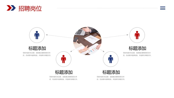企业招聘会校园宣讲会企业文化介绍PPT