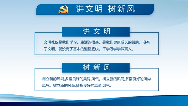 蓝色大气公安派出所工作总结汇报动态PPT模板