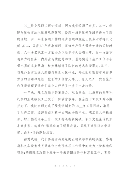 学前班过新年的个人演讲稿5篇.docx