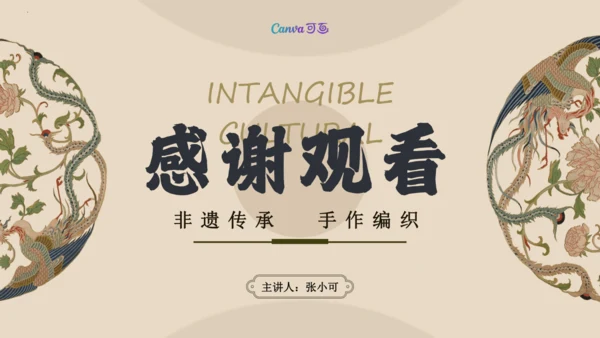 统编版语文七年级上册第六单元名著导读《西游记》教学课件