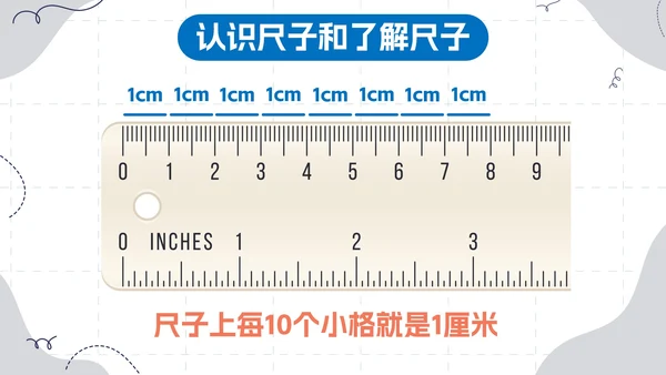 数学人教版二年级上册长度单位