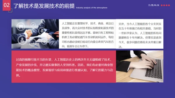 行业运营调查数据分析报告通用PPT模板