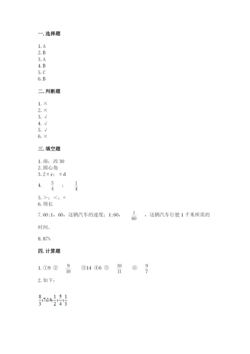 小学六年级数学上册期末卷往年题考.docx