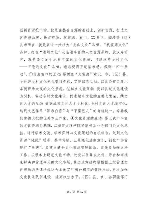关于乡村文化建设的调查与思考.docx
