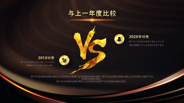 开门红2023年会兔年赢战颁奖盛典ppt