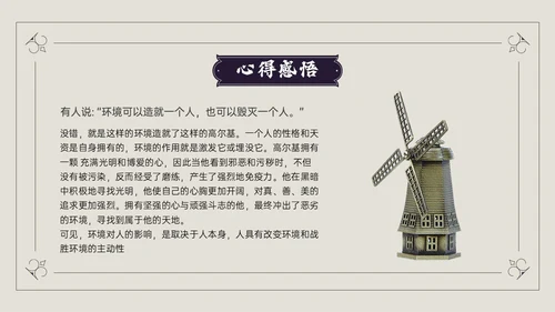 蓝黑插画风说课童年PPT模板读书分享