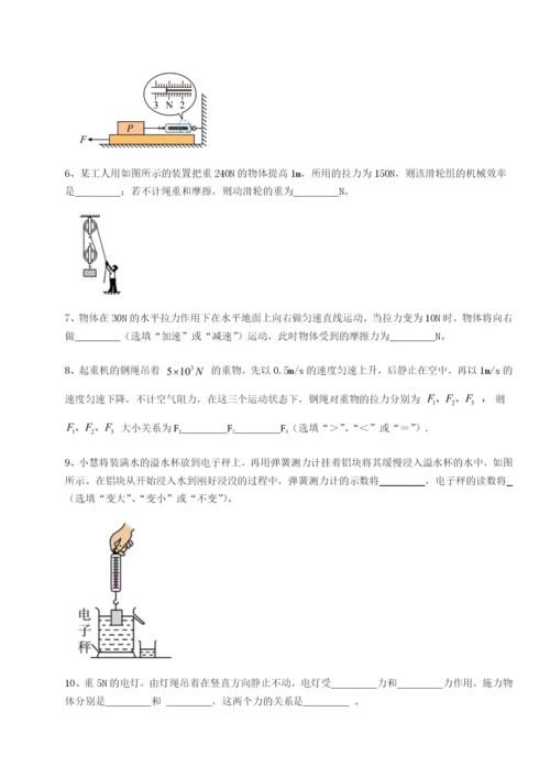 专题对点练习河北石家庄市42中物理八年级下册期末考试同步测试试题（含解析）.docx