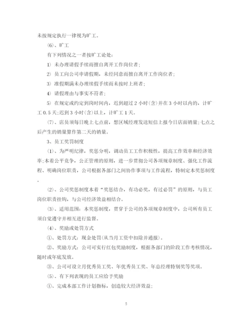 精编之超市销售工作计划书范文3篇.docx